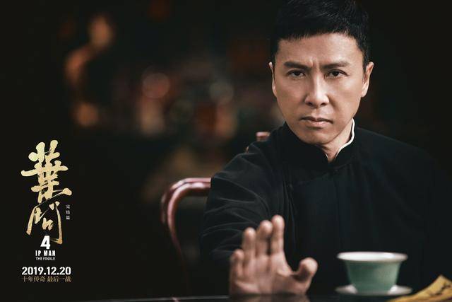 《葉問(wèn)4》國(guó)內(nèi)票房破10億 刷新中國(guó)功夫片票房紀(jì)錄
