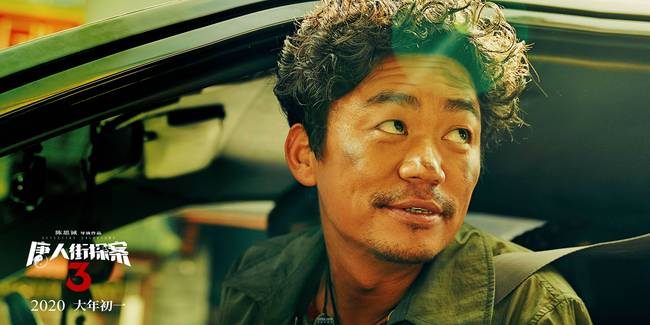 《唐人街探案3》新預(yù)告信息量極大！秦風(fēng)殺人入獄