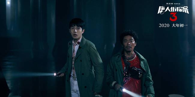 《唐人街探案3》新預(yù)告信息量極大！秦風(fēng)殺人入獄